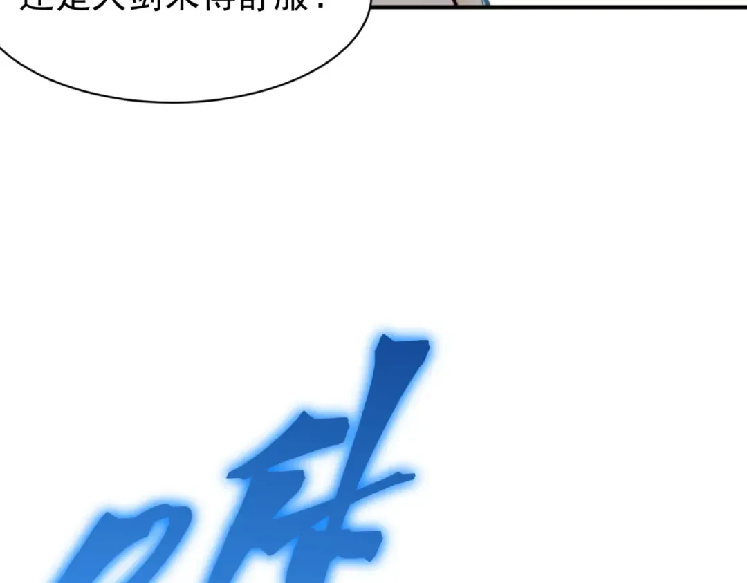 第36话 操控死尸 第113页