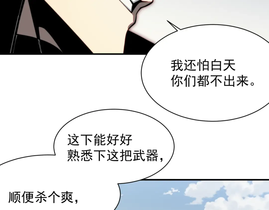 第36话 操控死尸 第127页