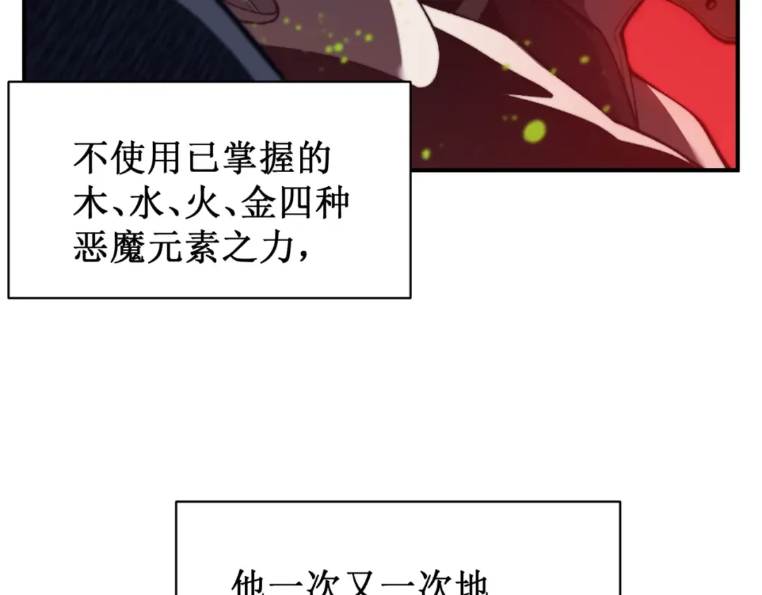 第36话 操控死尸 第140页