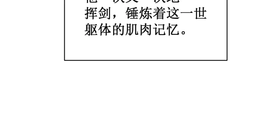 第36话 操控死尸 第141页