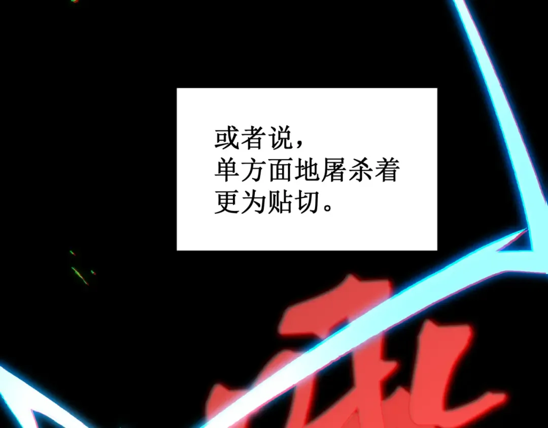第36话 操控死尸 第145页