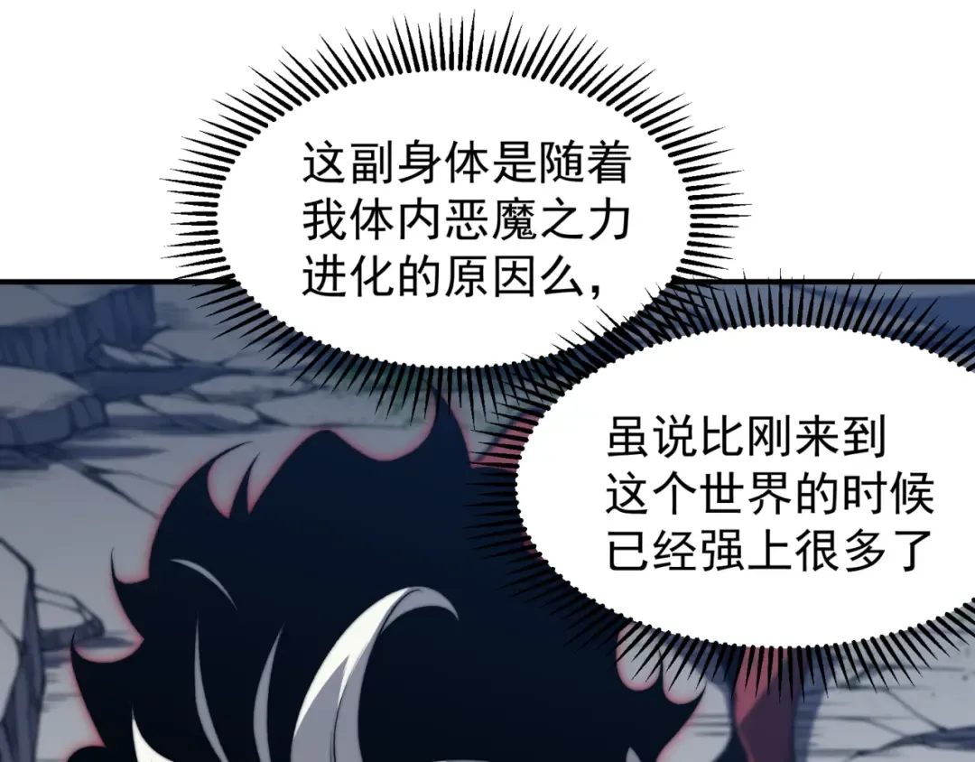 第36话 操控死尸 第158页