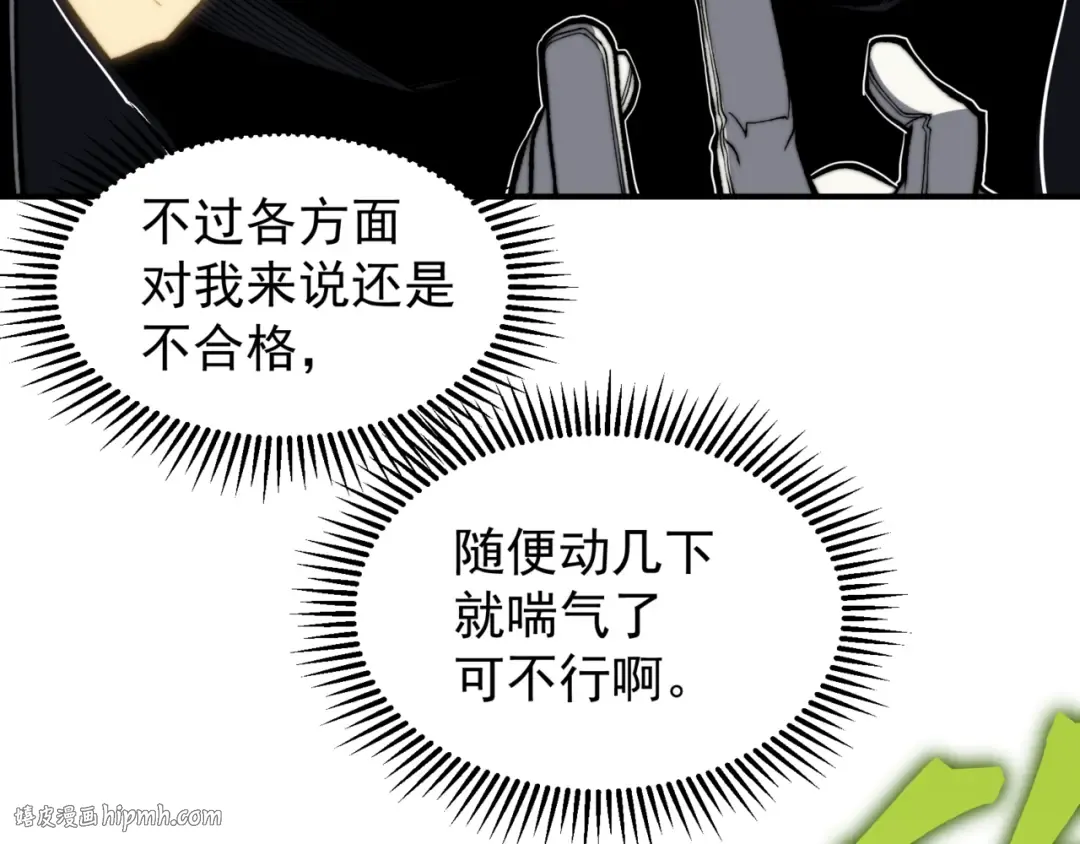 第36话 操控死尸 第160页