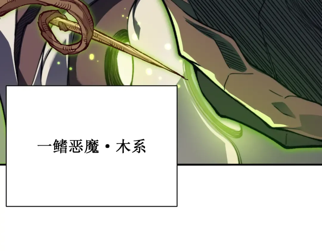 第36话 操控死尸 第172页