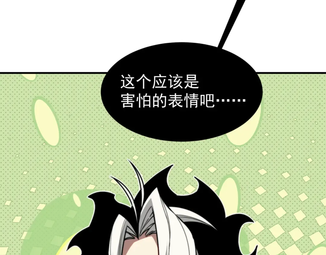 第36话 操控死尸 第178页