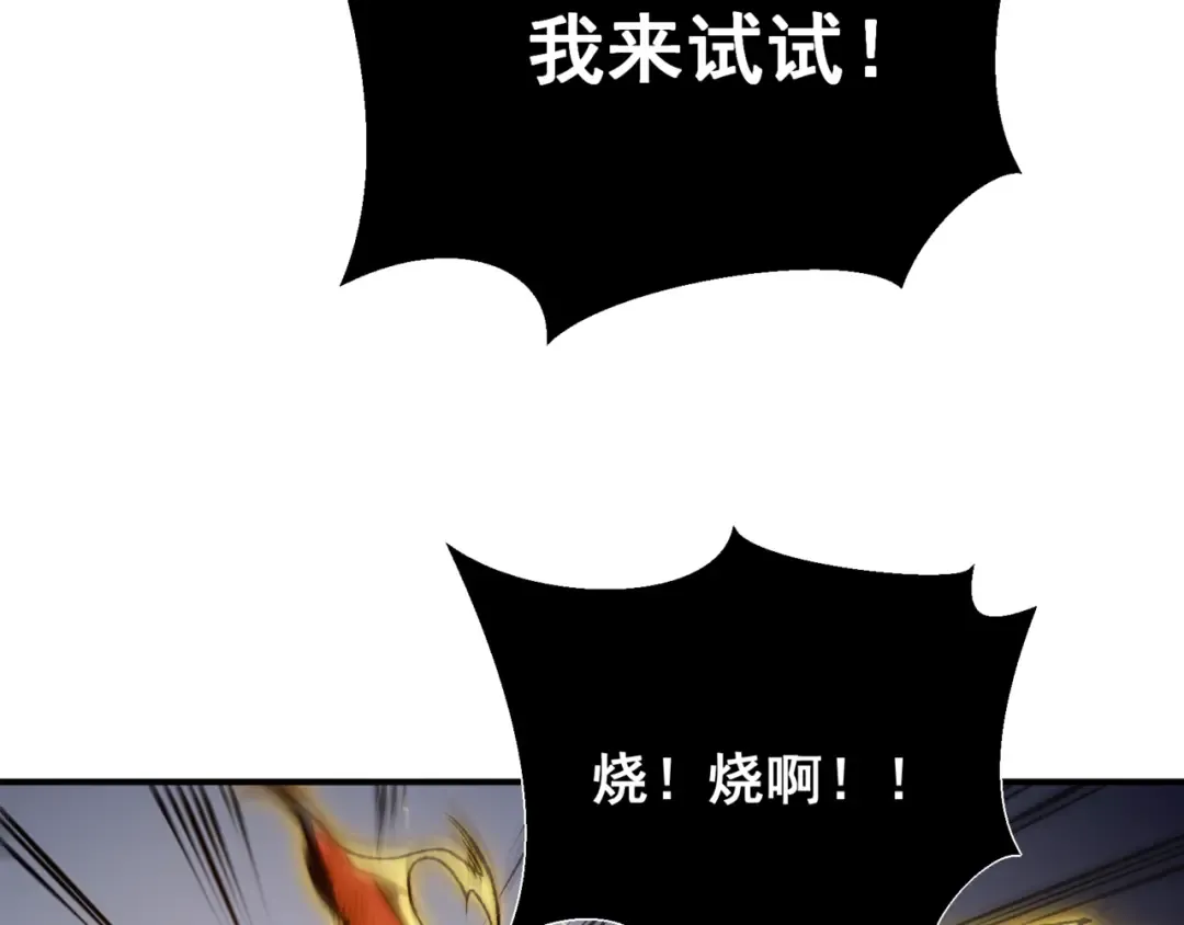 第36话 操控死尸 第186页