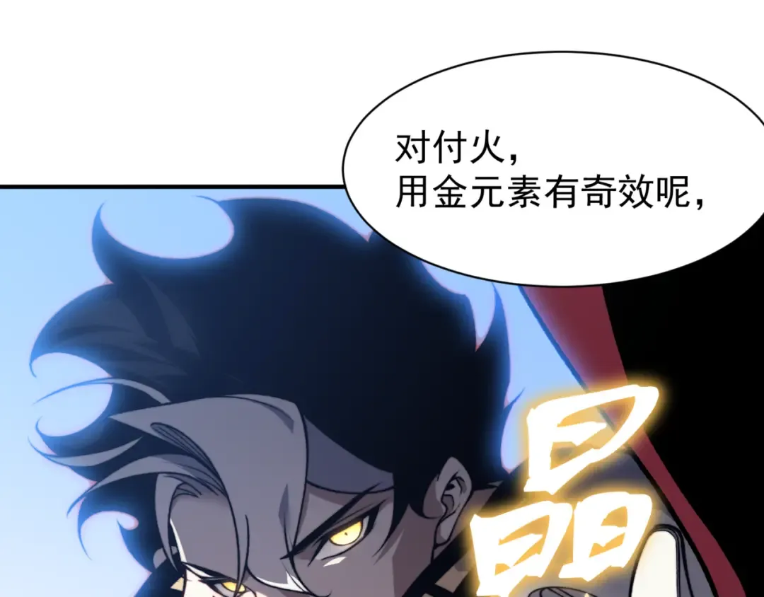 第36话 操控死尸 第197页