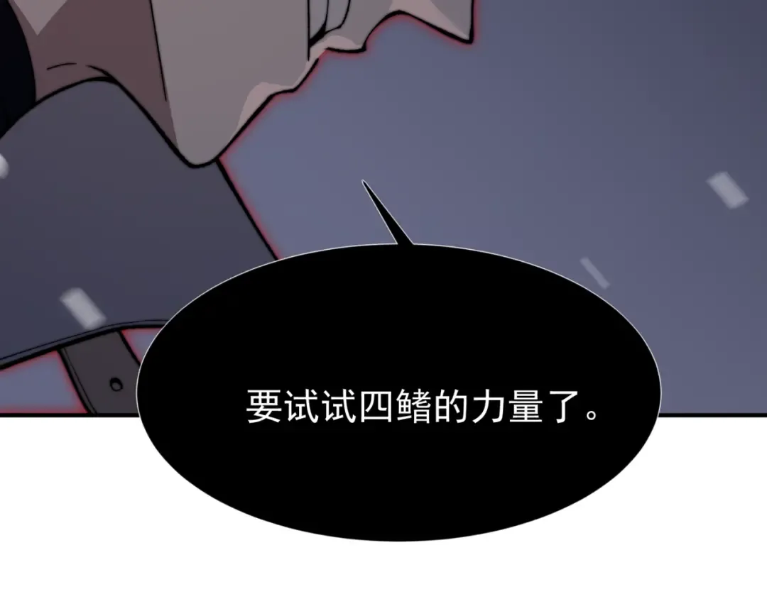 第36话 操控死尸 第201页