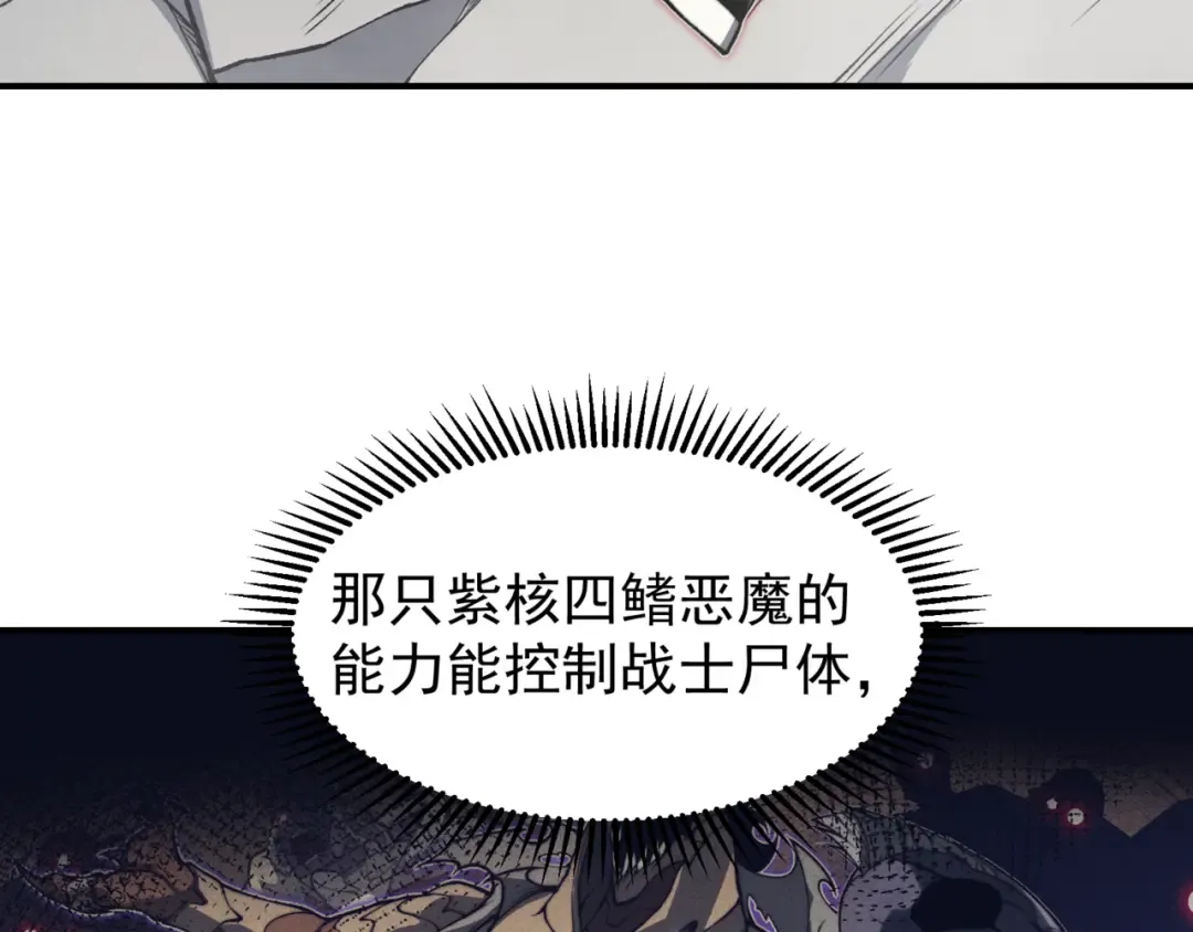 第36话 操控死尸 第205页