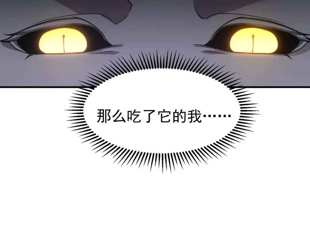 第36话 操控死尸 第207页