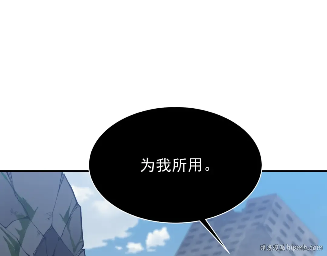 第36话 操控死尸 第208页