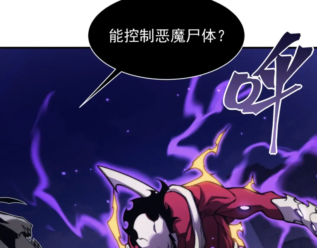 第36话 操控死尸 第215页