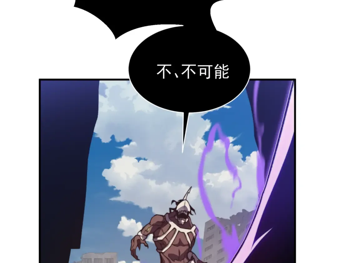 第37话 深不见底的实力 第2页
