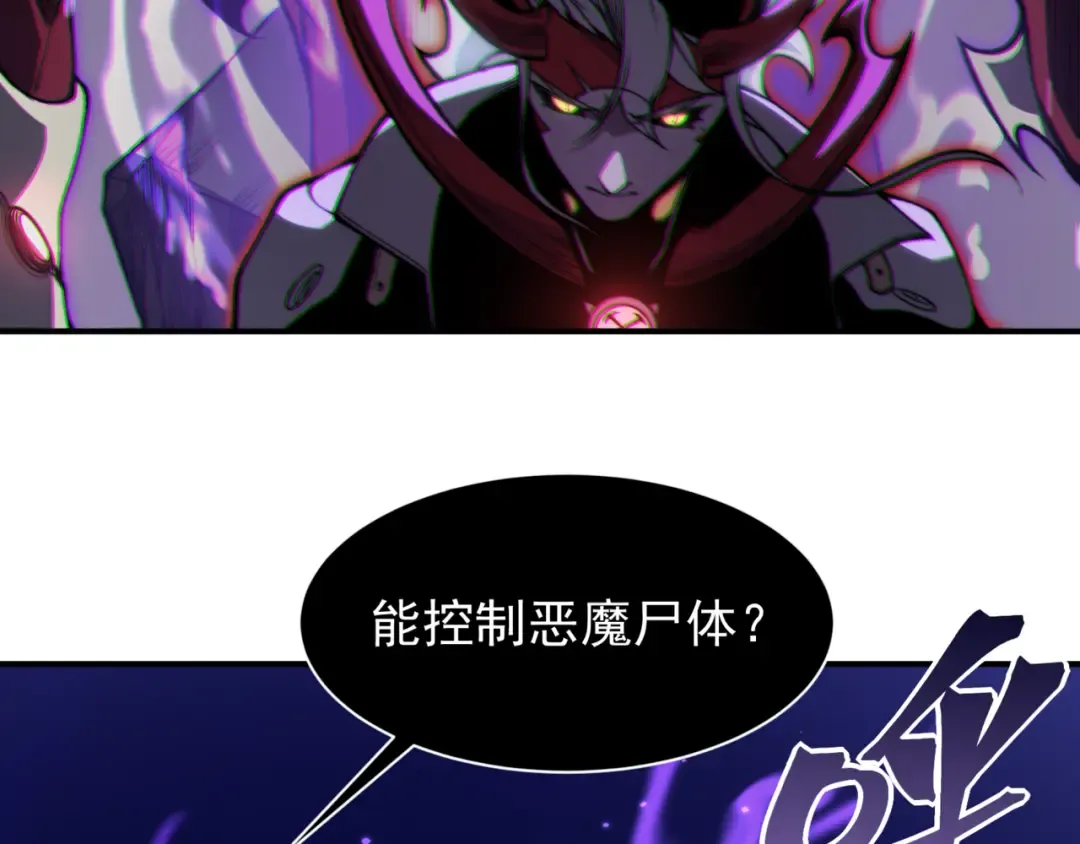 第37话 深不见底的实力 第5页
