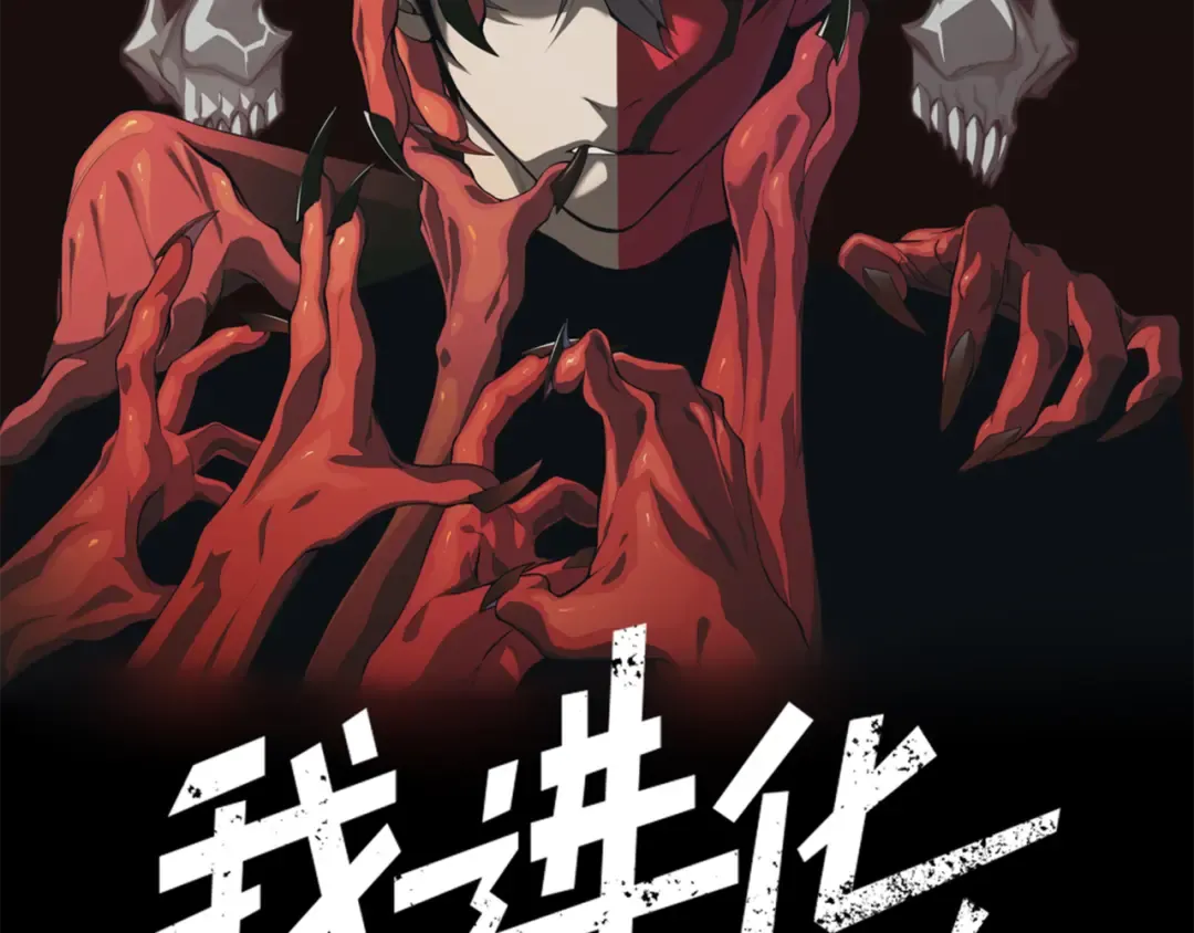 第37话 深不见底的实力 第10页