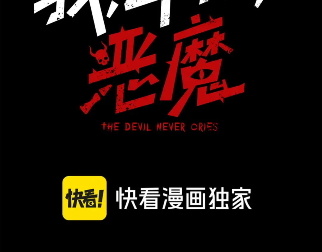 第37话 深不见底的实力 第11页