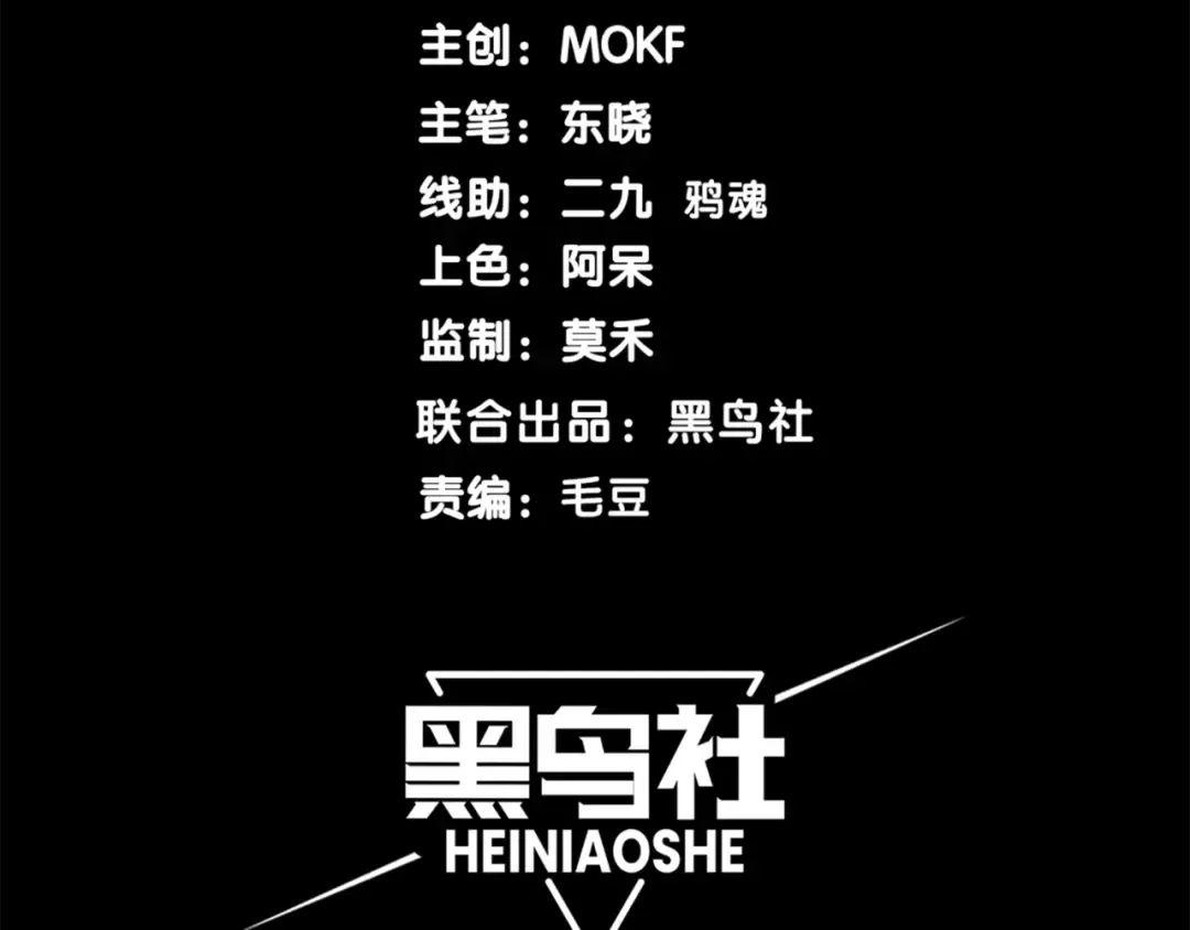 第37话 深不见底的实力 第12页