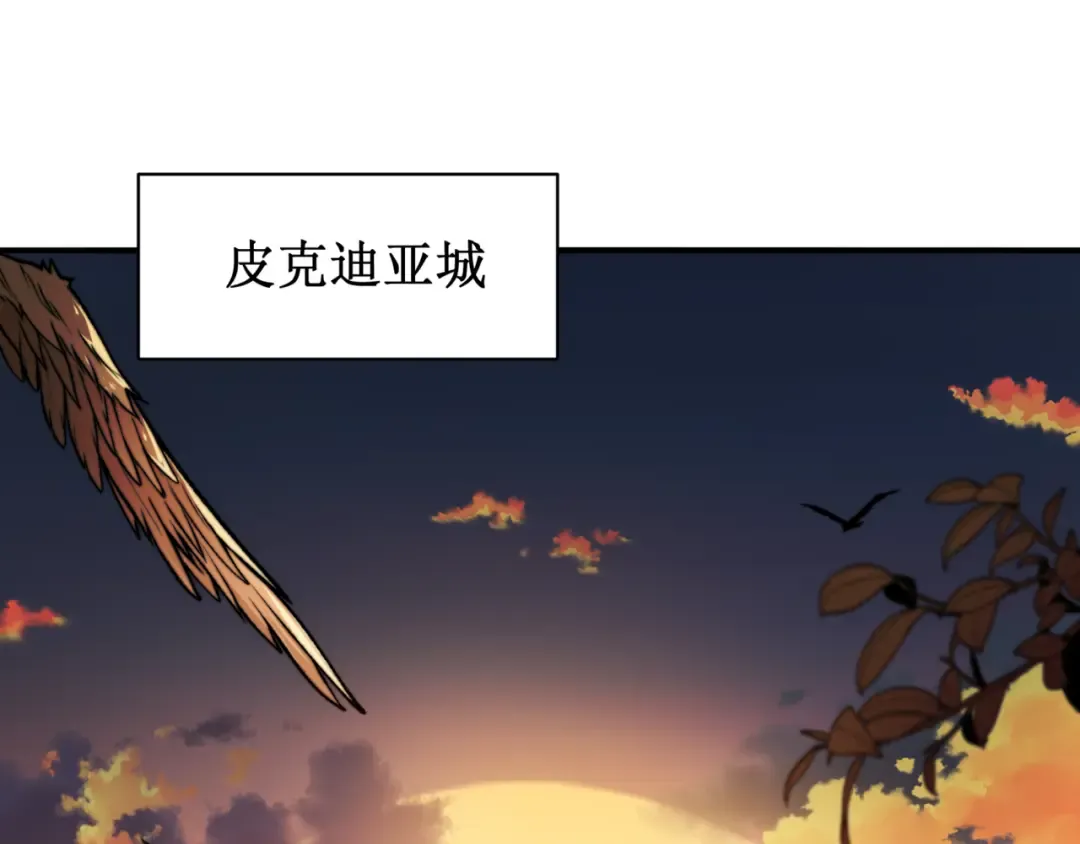 第37话 深不见底的实力 第14页