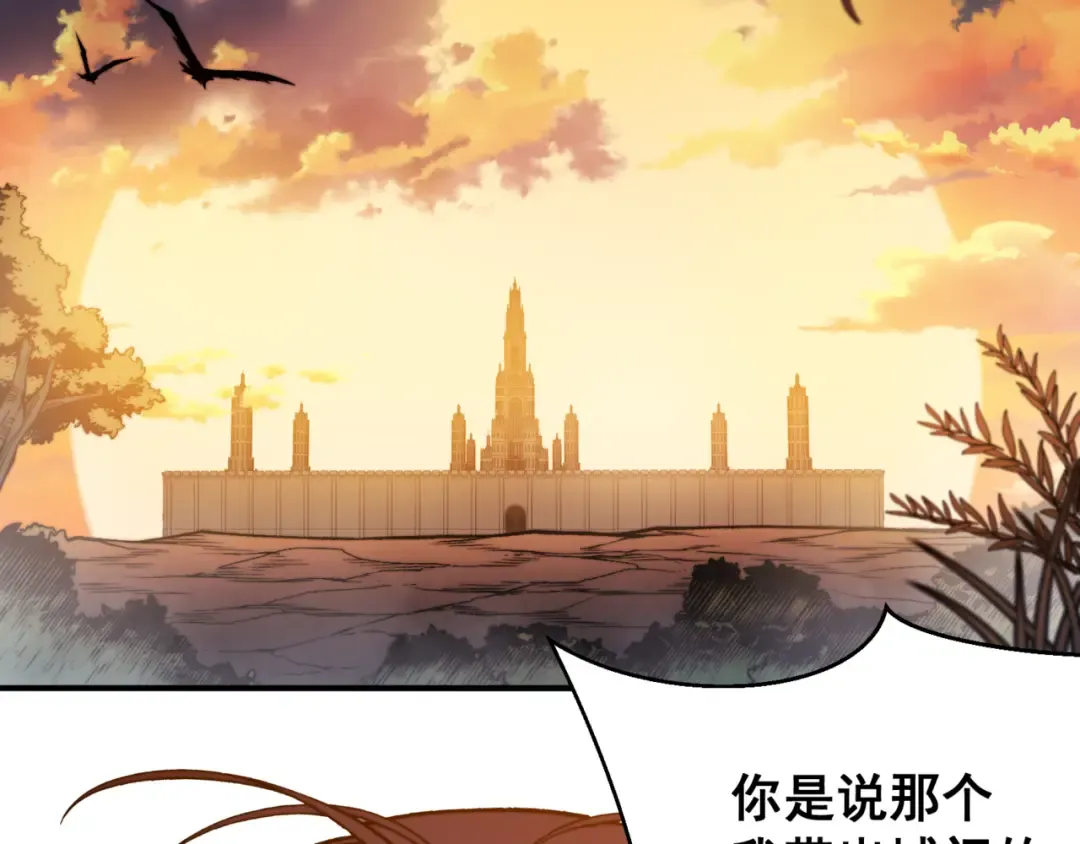 第37话 深不见底的实力 第15页