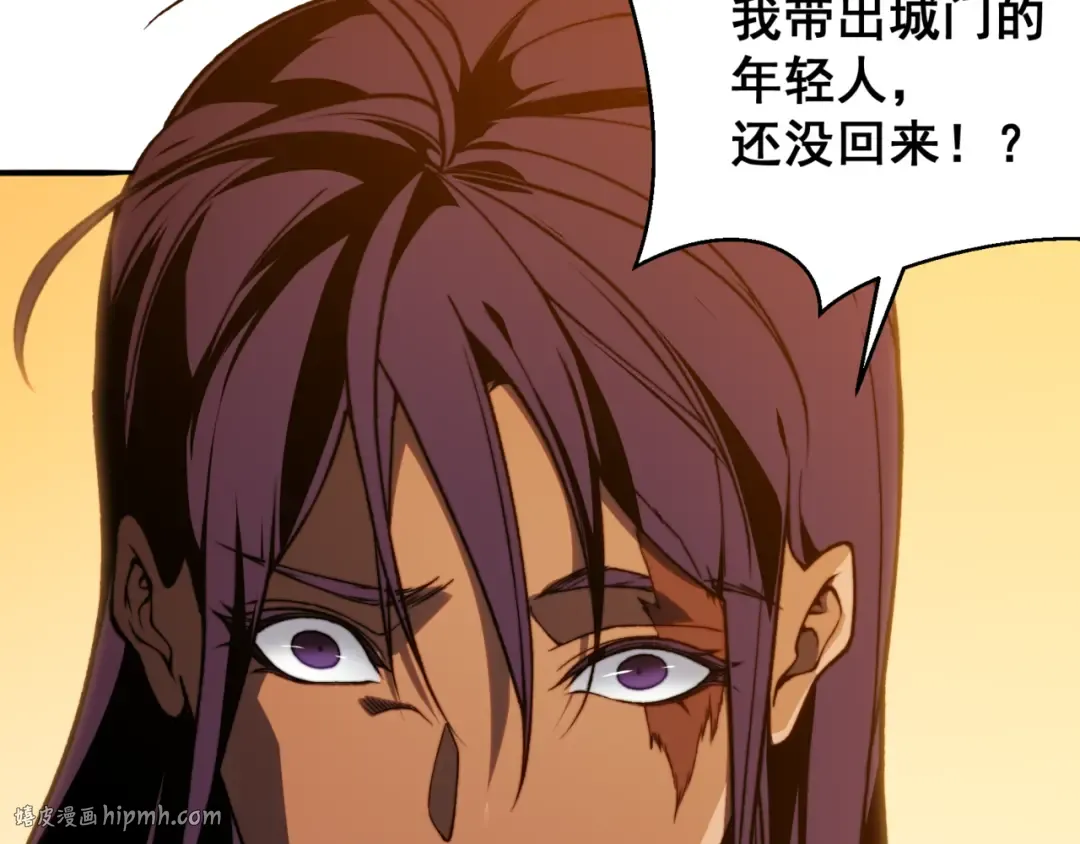 第37话 深不见底的实力 第16页
