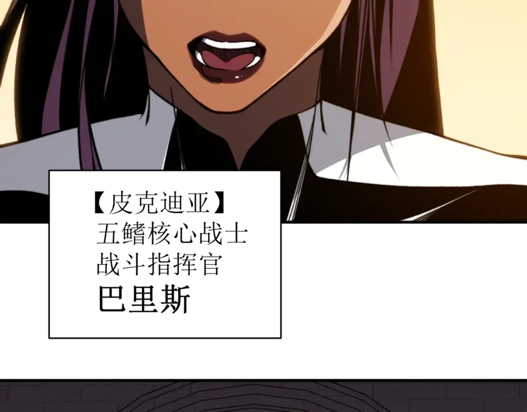 第37话 深不见底的实力 第17页