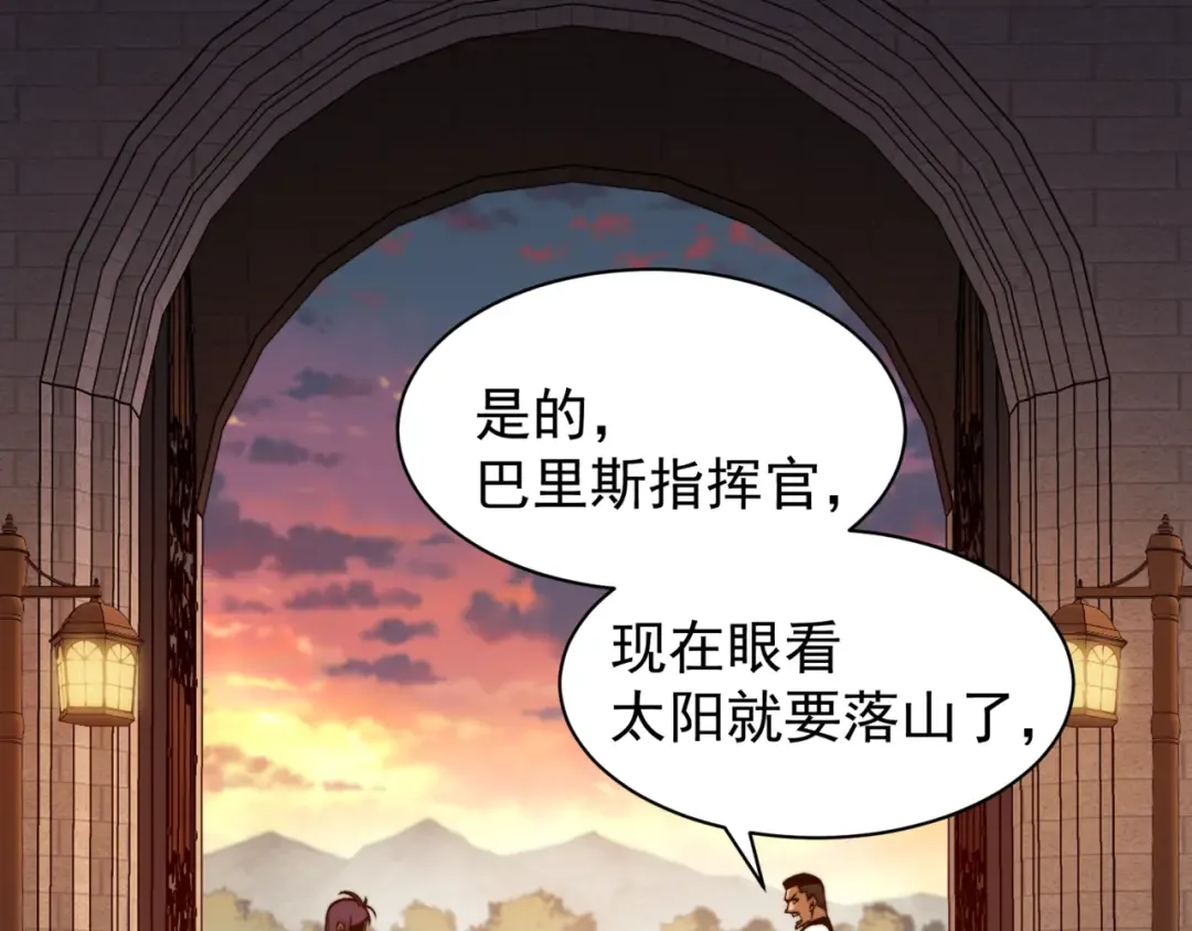 第37话 深不见底的实力 第18页