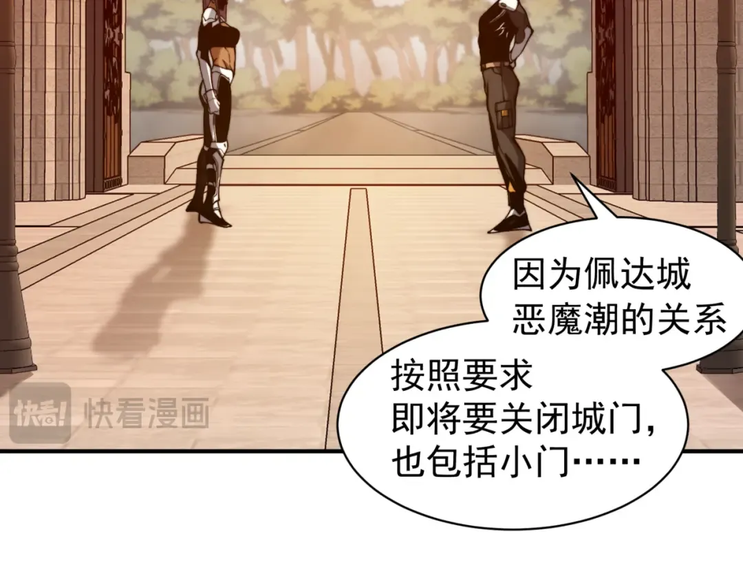 第37话 深不见底的实力 第19页