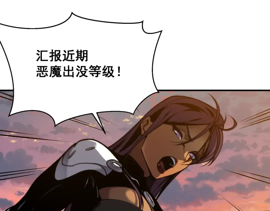 第37话 深不见底的实力 第20页