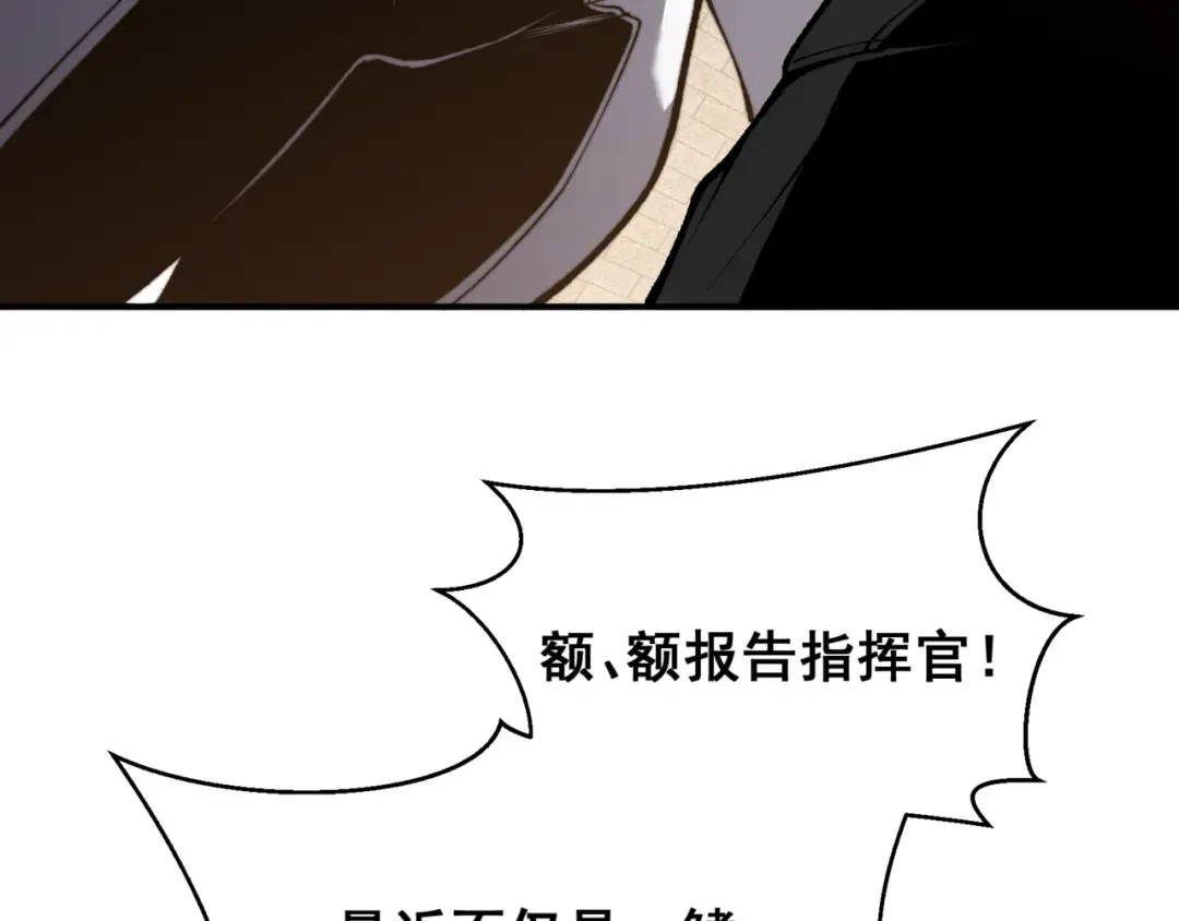 第37话 深不见底的实力 第22页