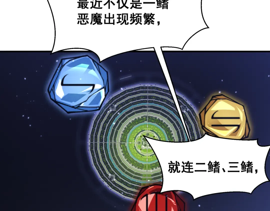 第37话 深不见底的实力 第23页