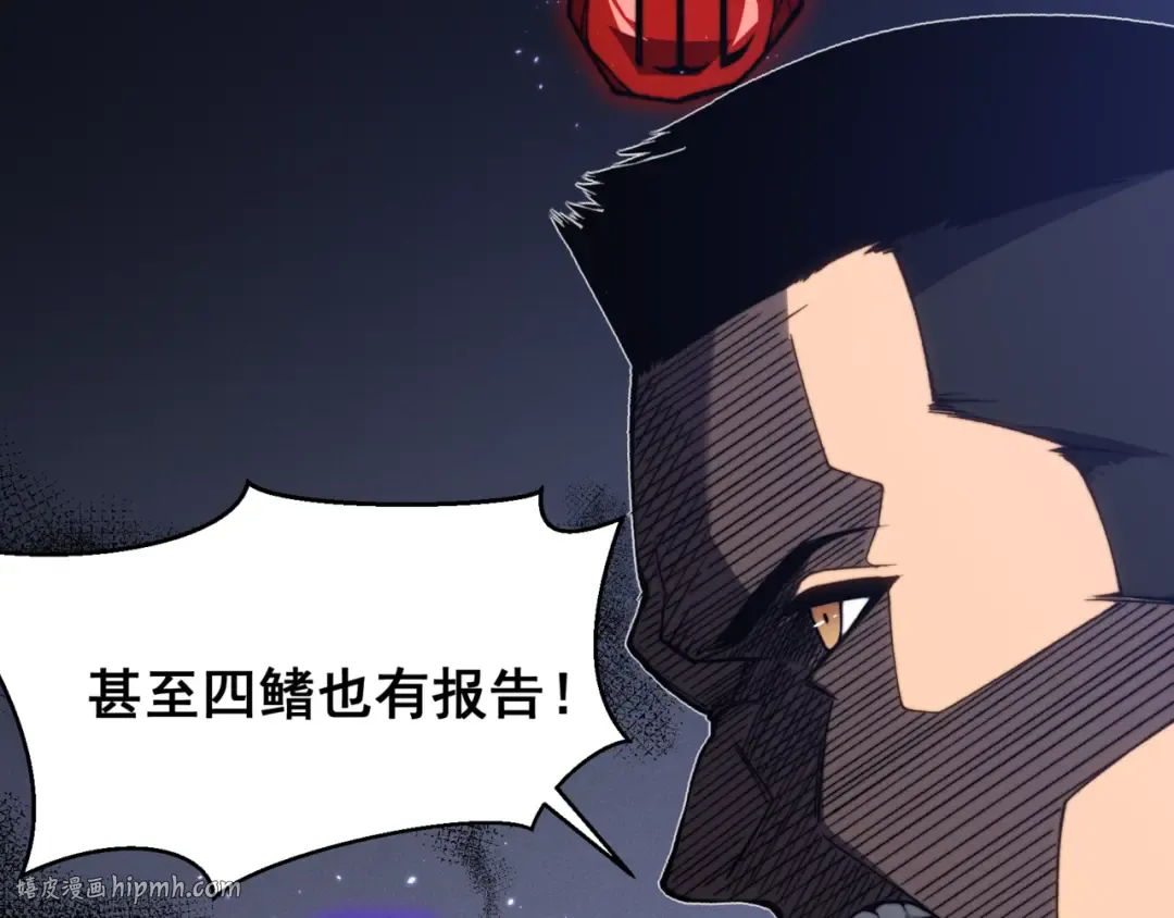 第37话 深不见底的实力 第24页