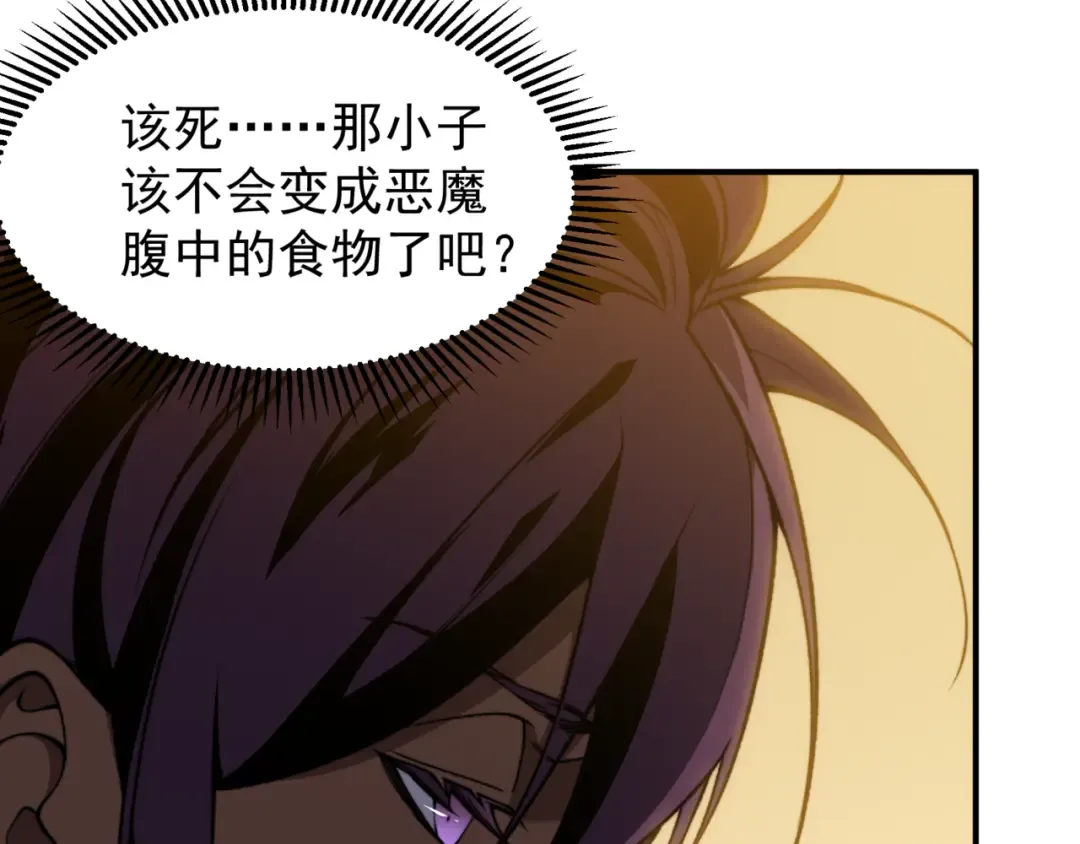 第37话 深不见底的实力 第26页