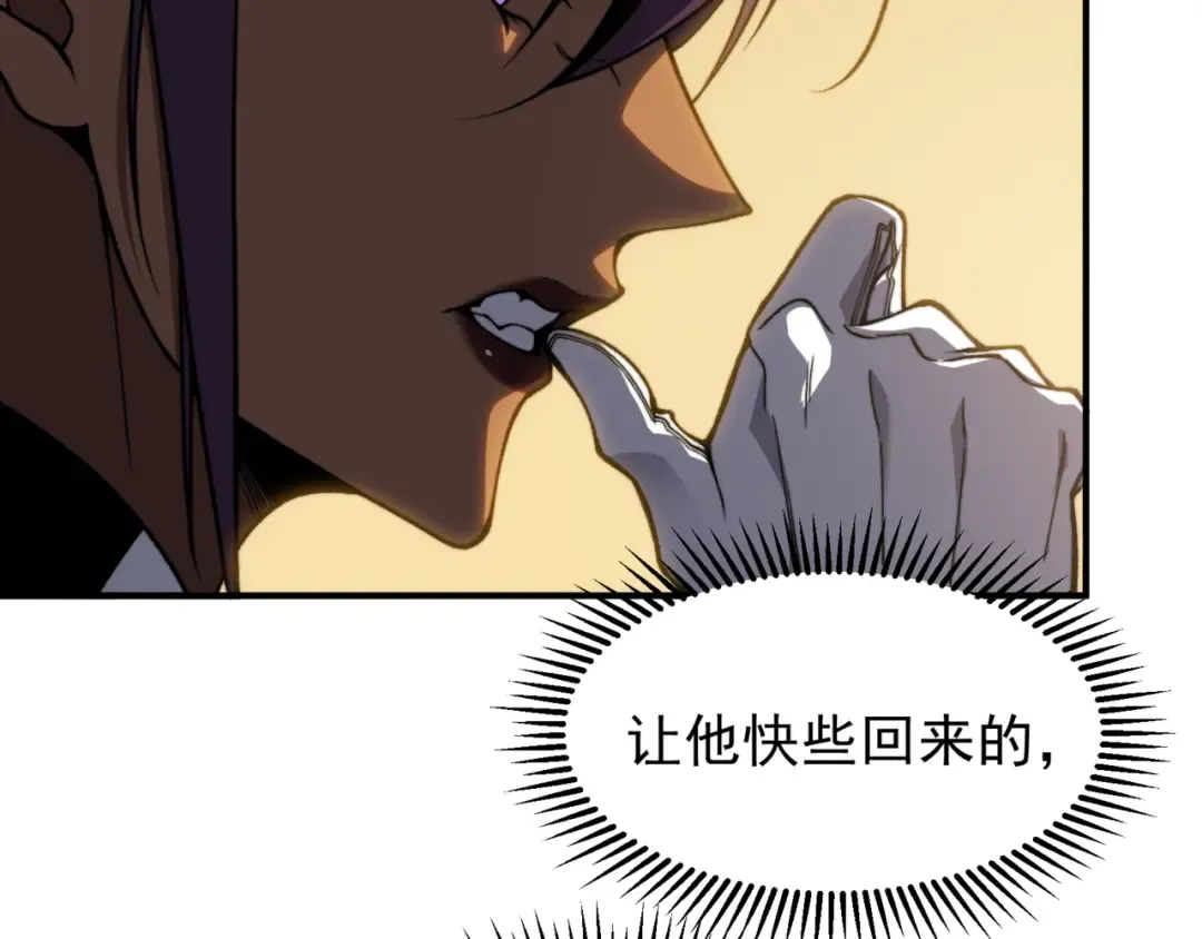第37话 深不见底的实力 第27页