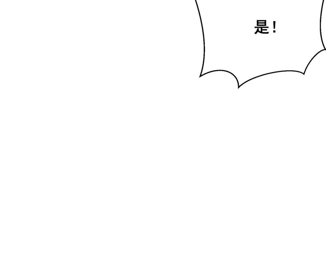 第37话 深不见底的实力 第31页