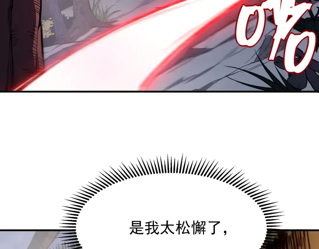 第37话 深不见底的实力 第35页