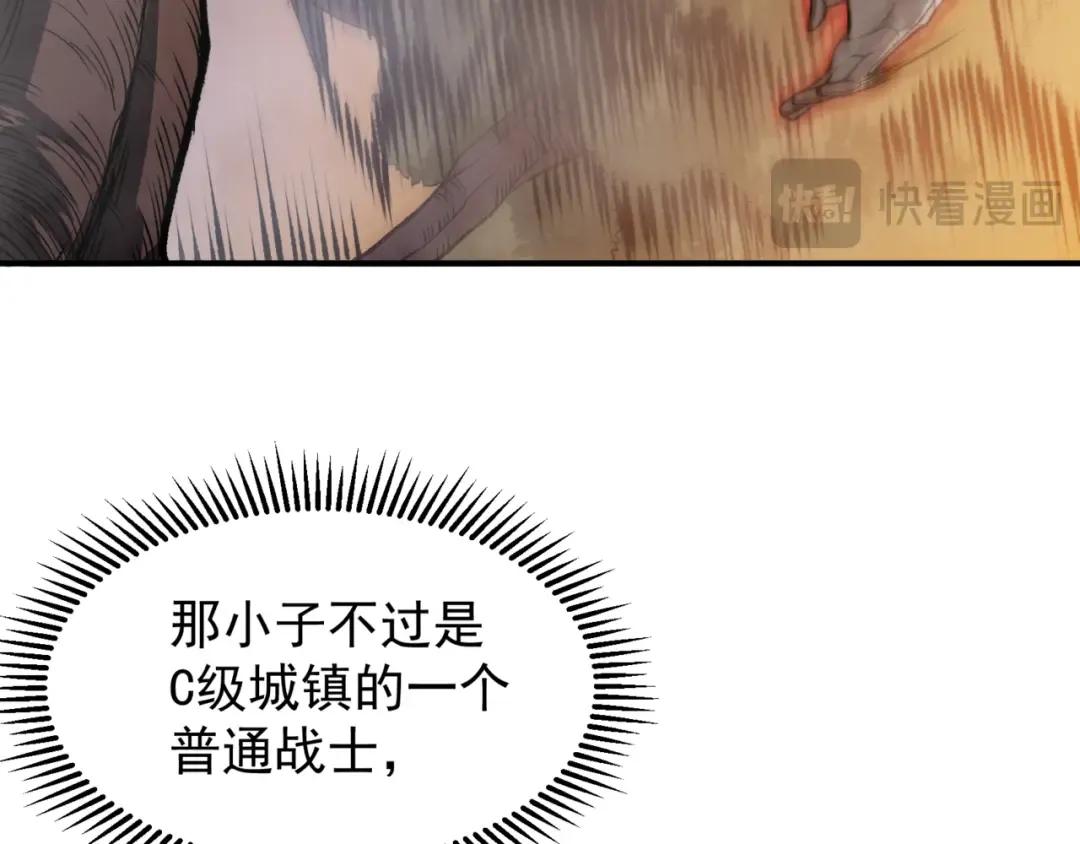 第37话 深不见底的实力 第38页