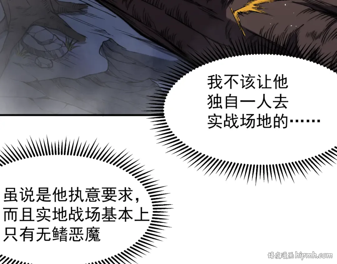 第37话 深不见底的实力 第40页