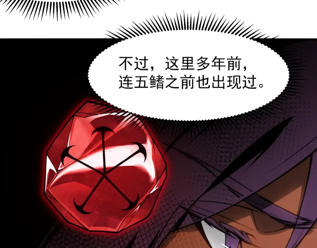 第37话 深不见底的实力 第41页