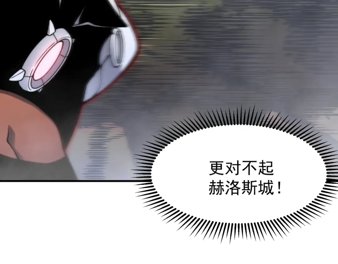 第37话 深不见底的实力 第44页