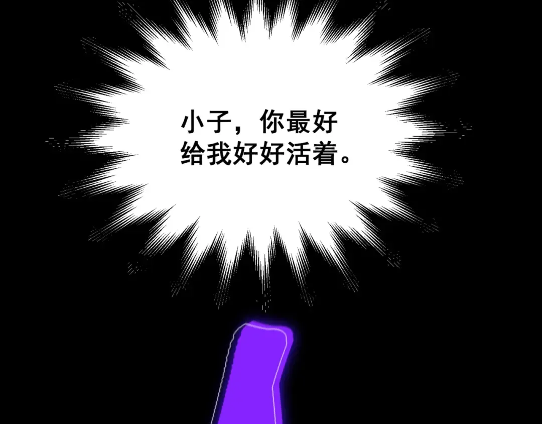 第37话 深不见底的实力 第47页