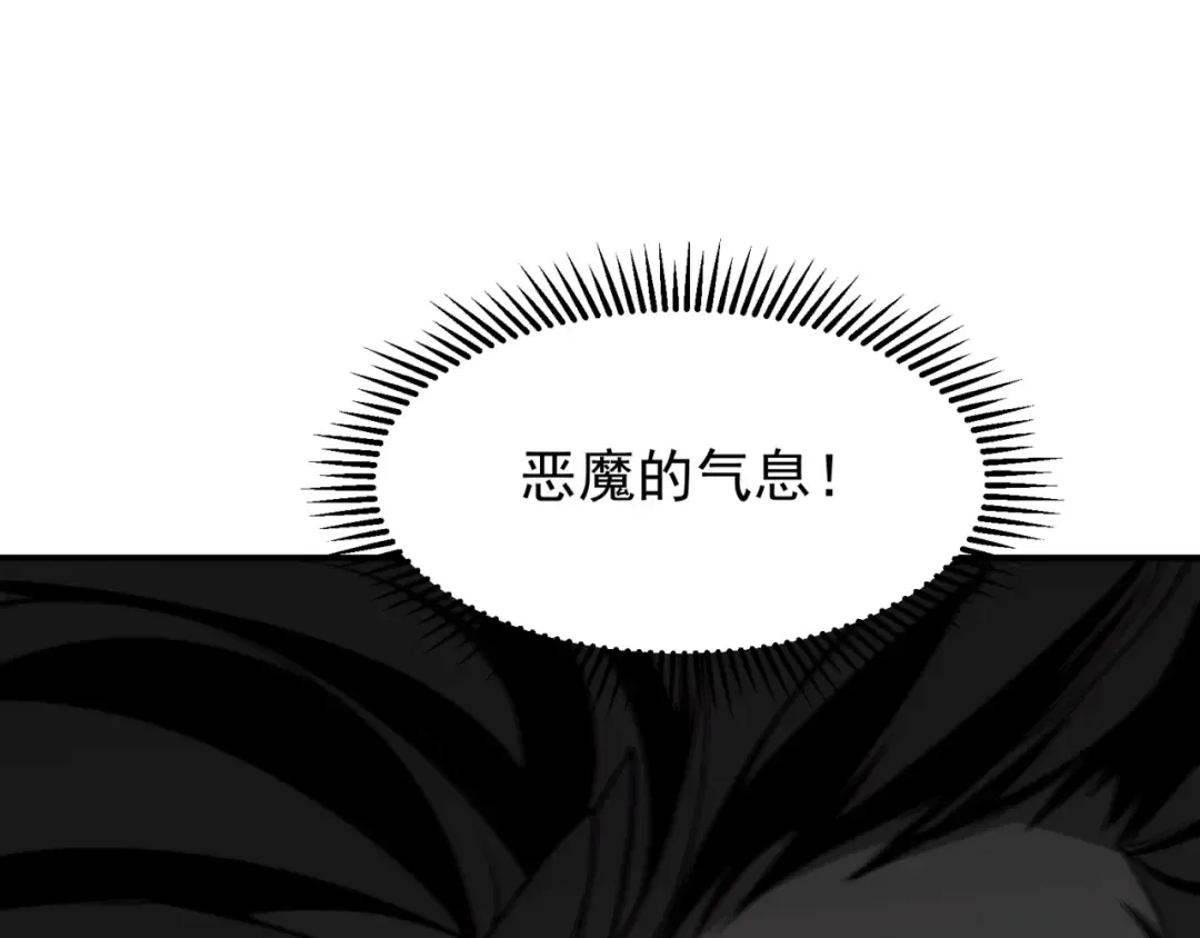 第37话 深不见底的实力 第51页