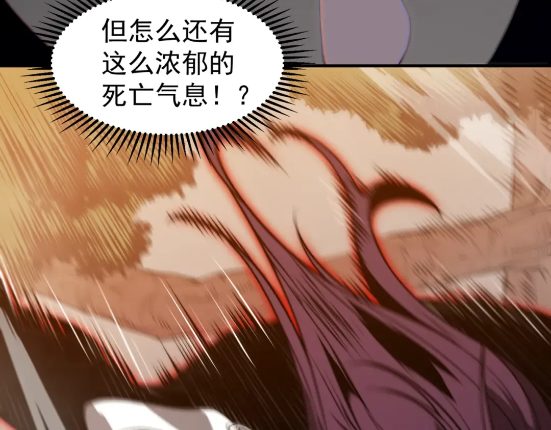 第37话 深不见底的实力 第53页