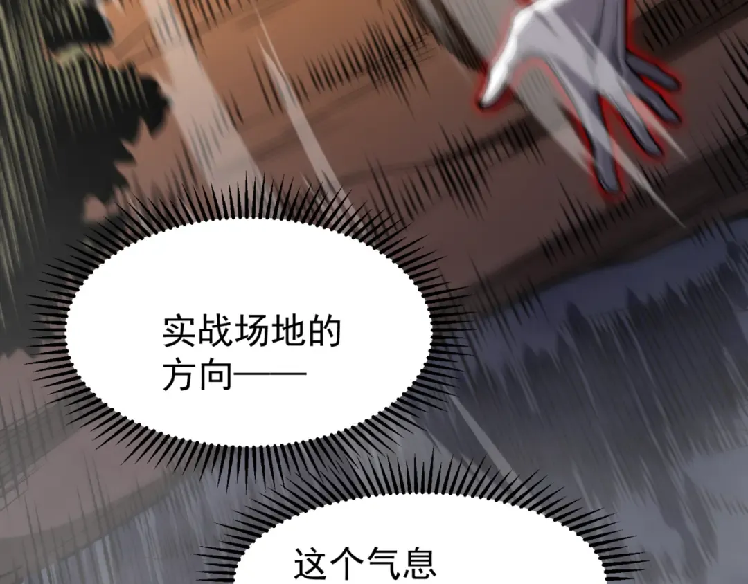 第37话 深不见底的实力 第55页