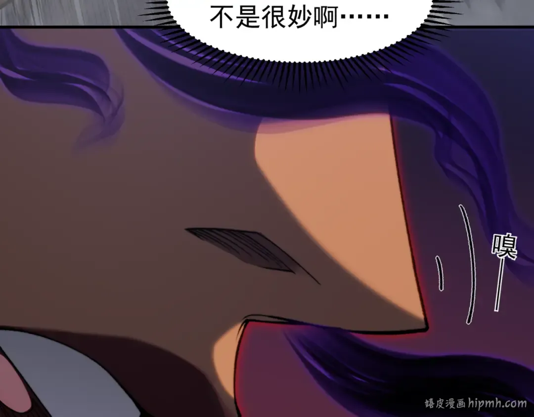 第37话 深不见底的实力 第56页