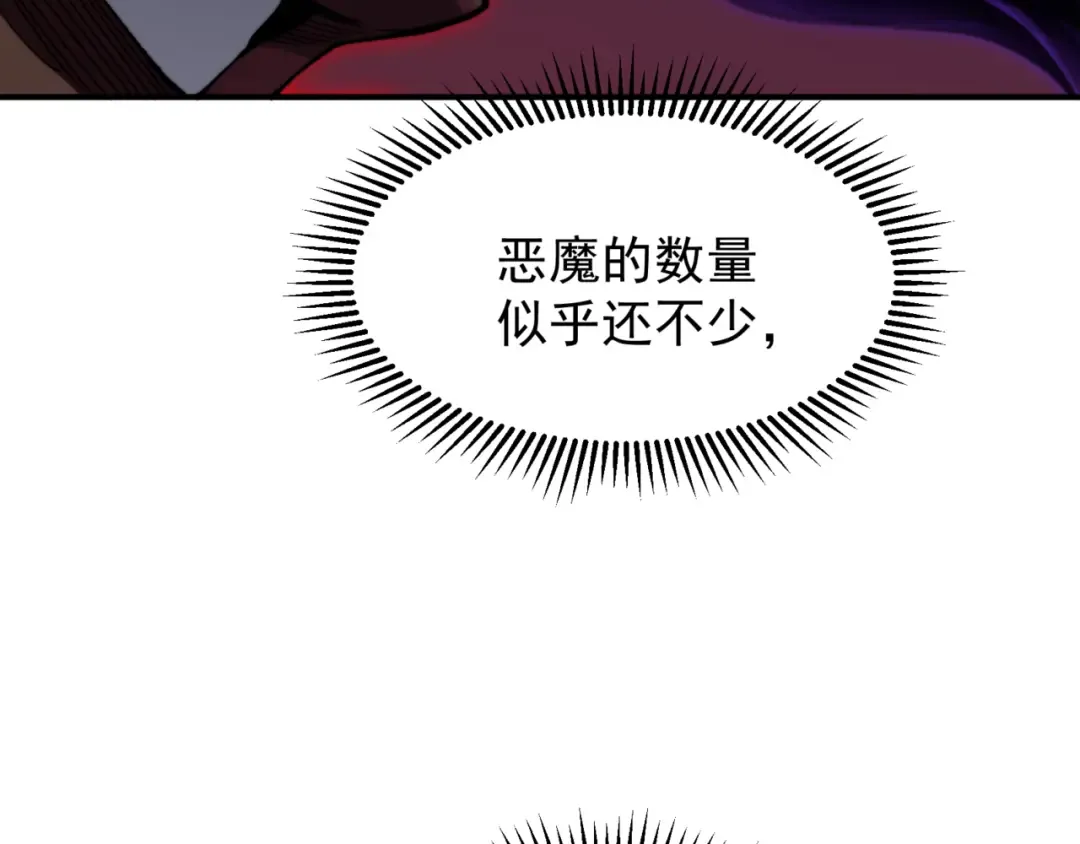 第37话 深不见底的实力 第57页