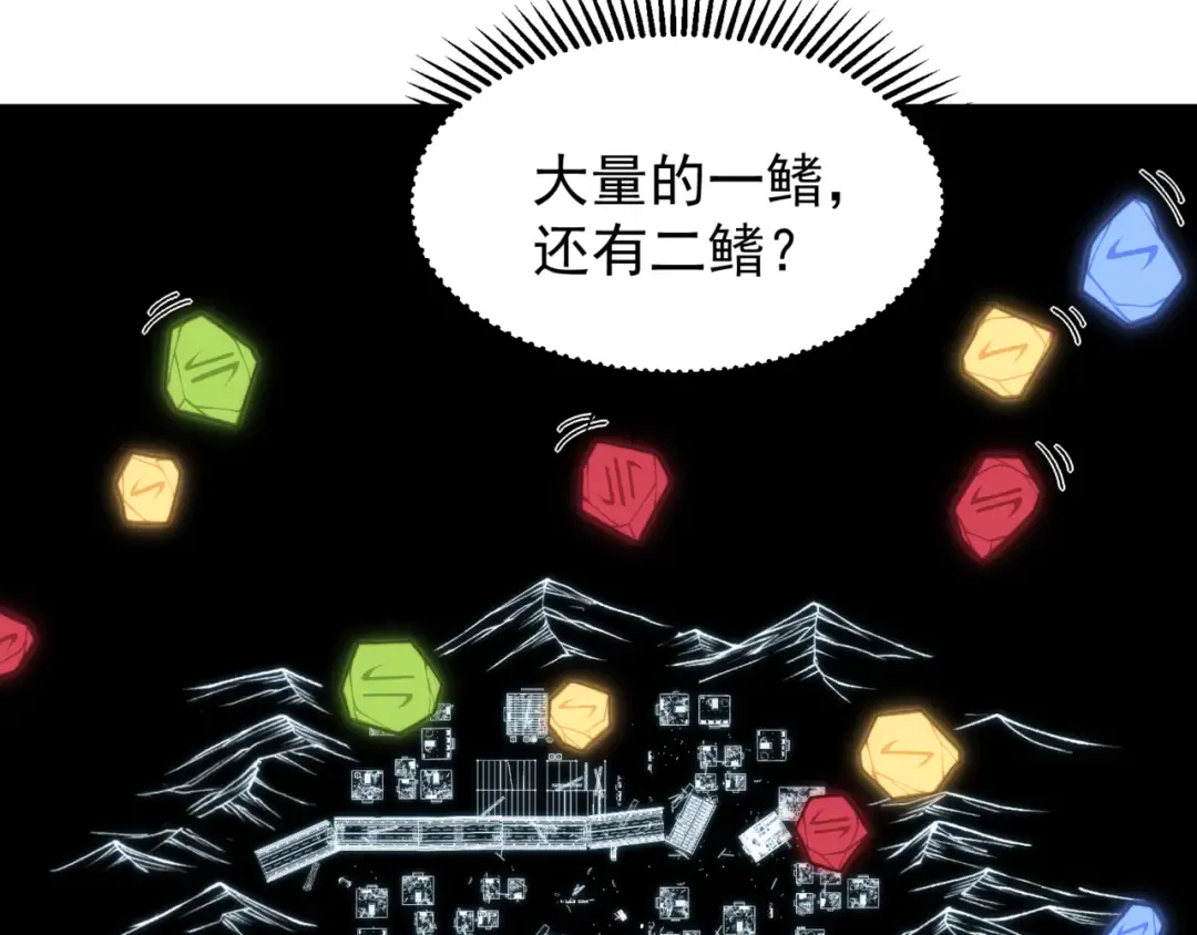 第37话 深不见底的实力 第58页