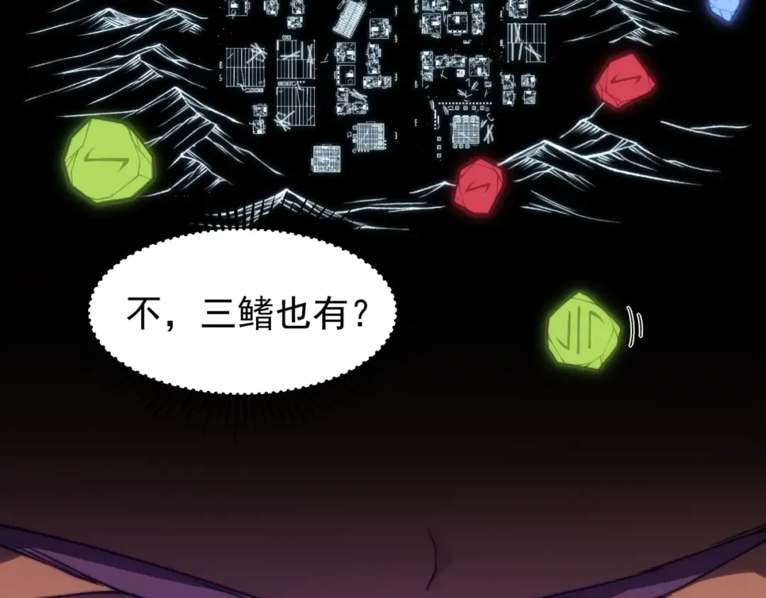 第37话 深不见底的实力 第59页