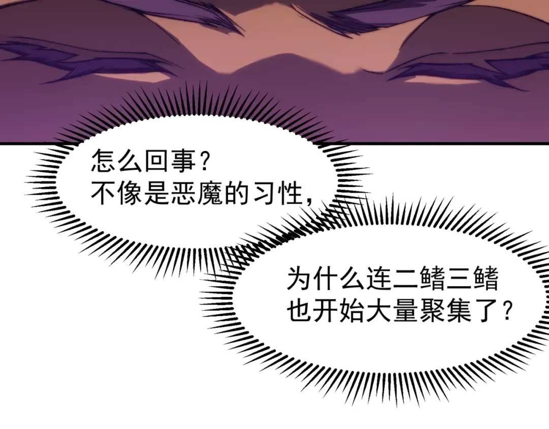 第37话 深不见底的实力 第60页