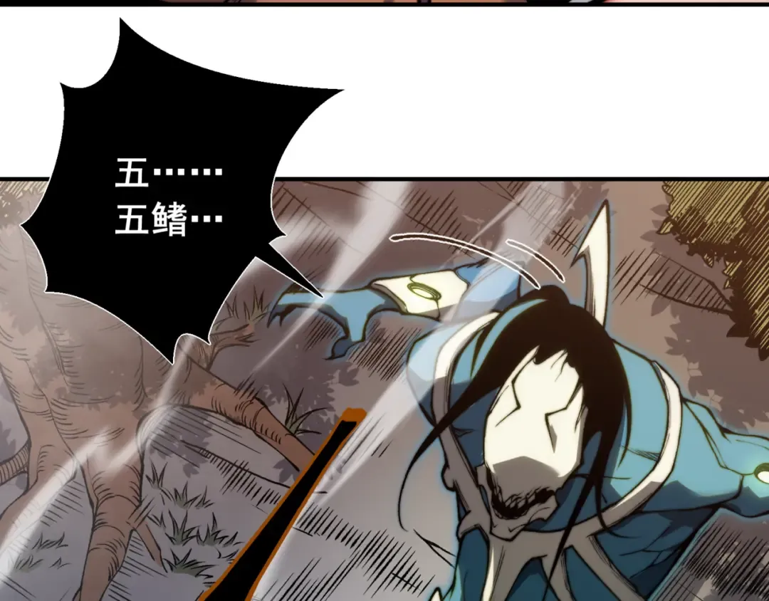 第37话 深不见底的实力 第66页
