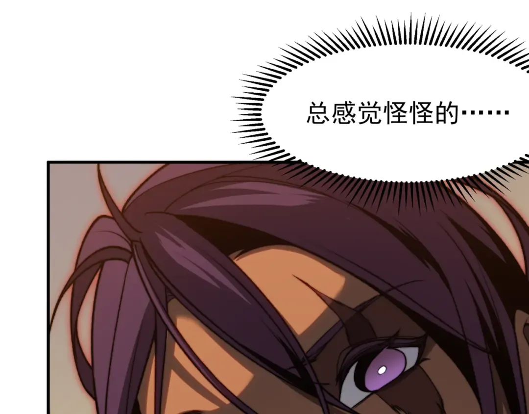 第37话 深不见底的实力 第81页
